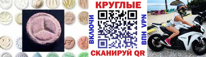 ЭКСТАЗИ круглые  мега ССЫЛКА  Макушино 