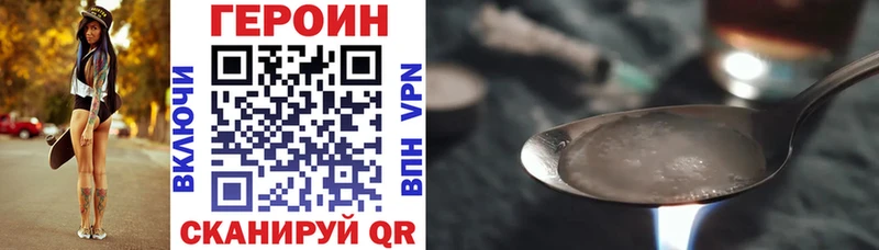 ГЕРОИН хмурый где продают Макушино