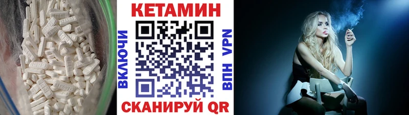 наркота  Макушино  КЕТАМИН VHQ 
