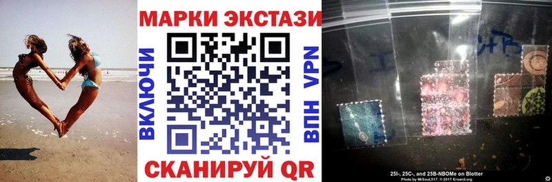 где купить наркотик  Макушино  Наркотические марки 1,8мг 